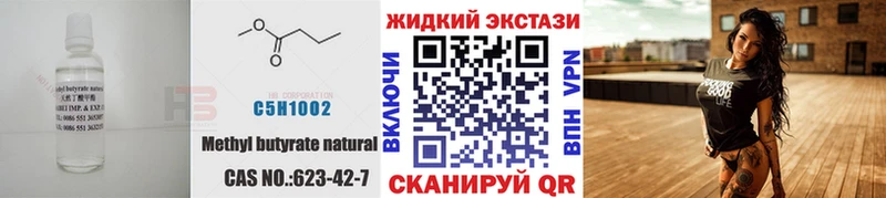 площадка состав магазин продажи Михайлов БУТИРАТ вода