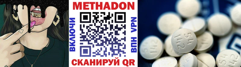 Метадон кристалл  Михайлов 
